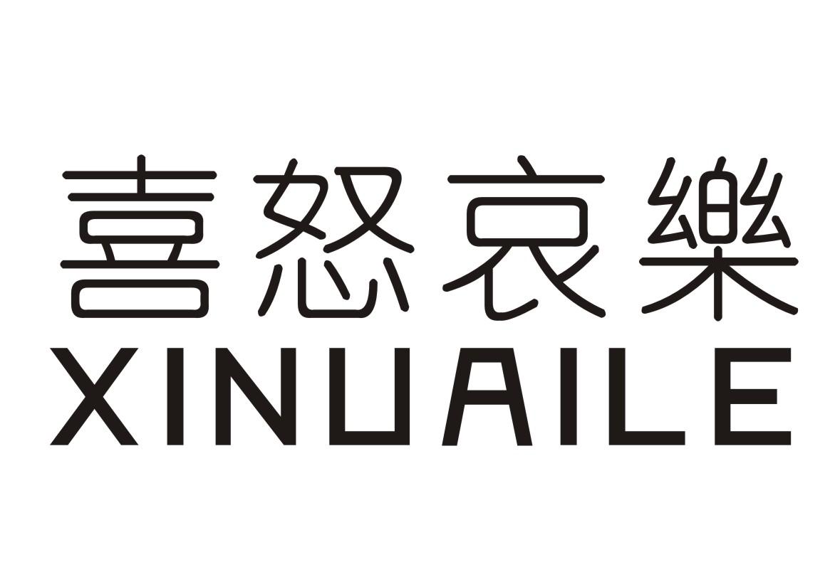 喜怒哀乐