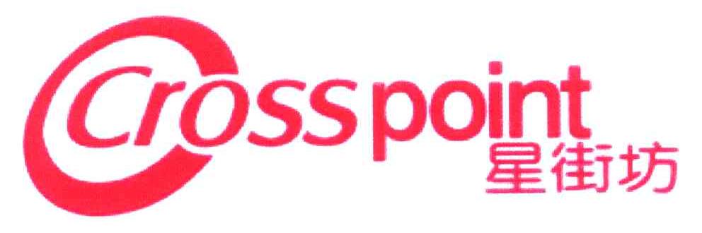 CROSSPOINT 星街坊