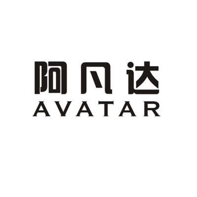 阿凡达 AVATAR