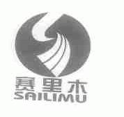 赛里木