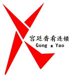 宫廷香肴连锁 GONG YAO