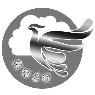 鑫滟E行