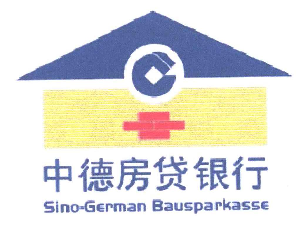 中德房贷银行;SINO GERMAN BAUSPARKASSE
