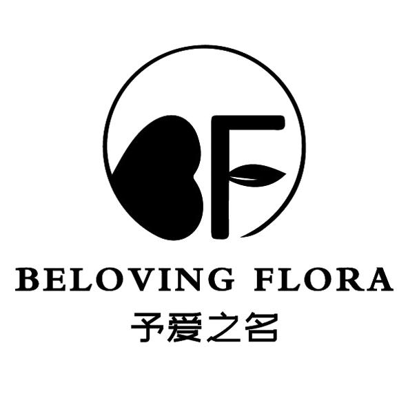 予爱之名 BELOVING FLORA