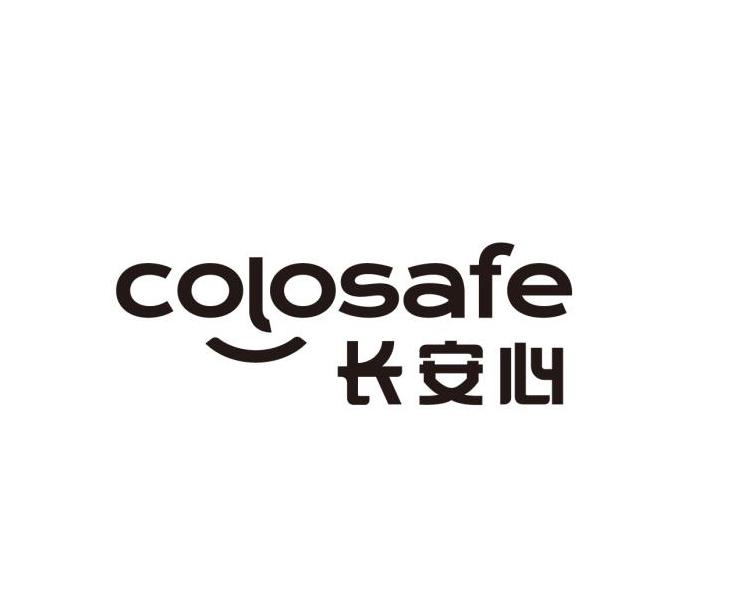 长安心 COLOSAFE