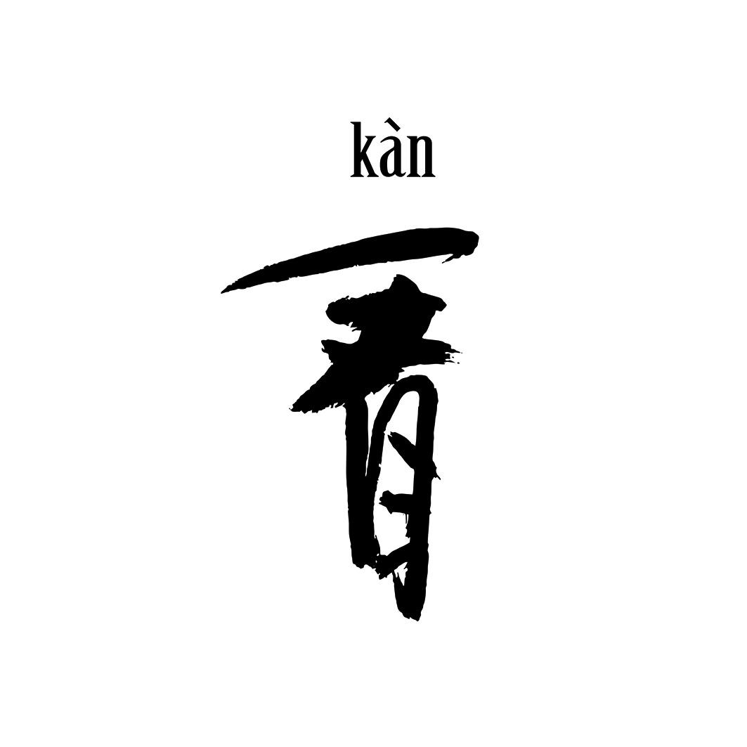 看