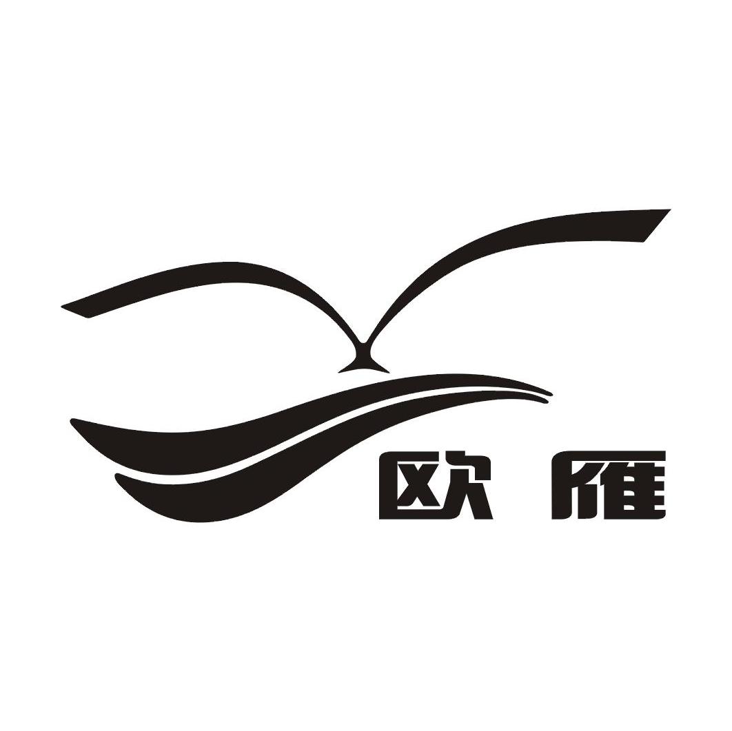 欧雁