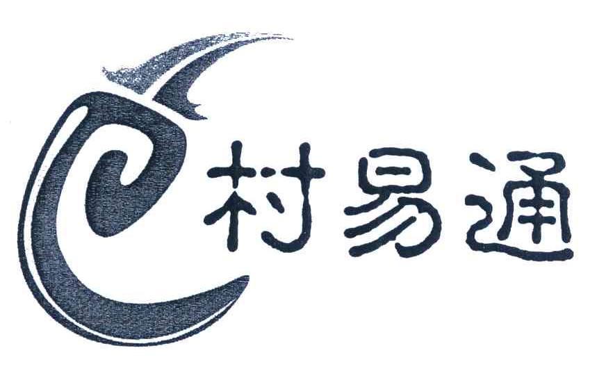村易通 E