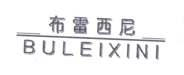 布雷西尼