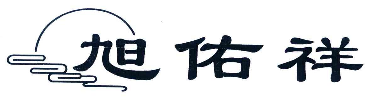 旭佑祥