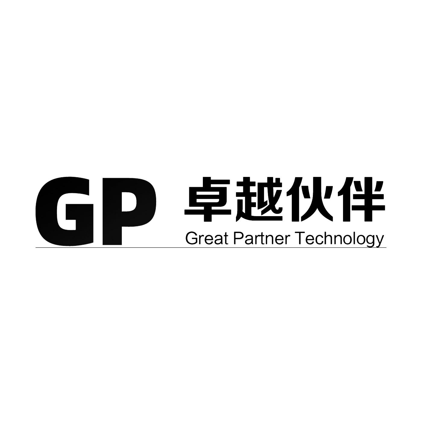GP 卓越伙伴 GREAT PARTNER TECHNOLOGY