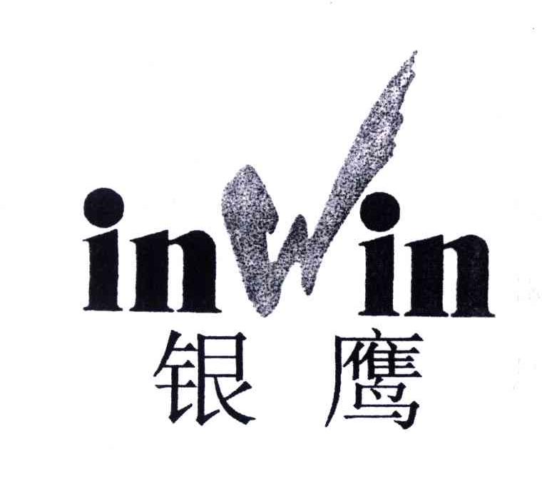 银鹰;INWIN;IN IN