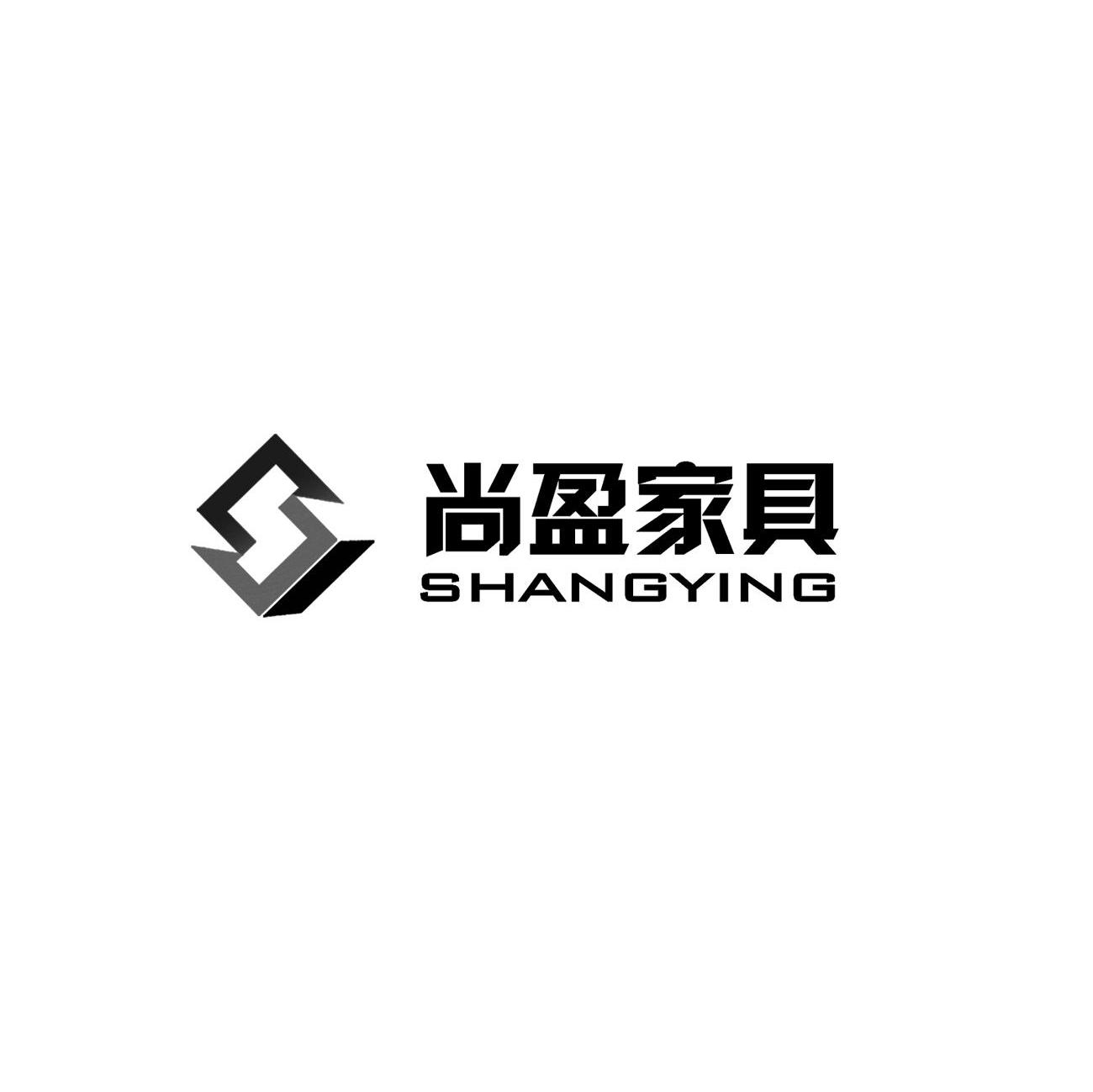 尚盈家具 SHANGYING