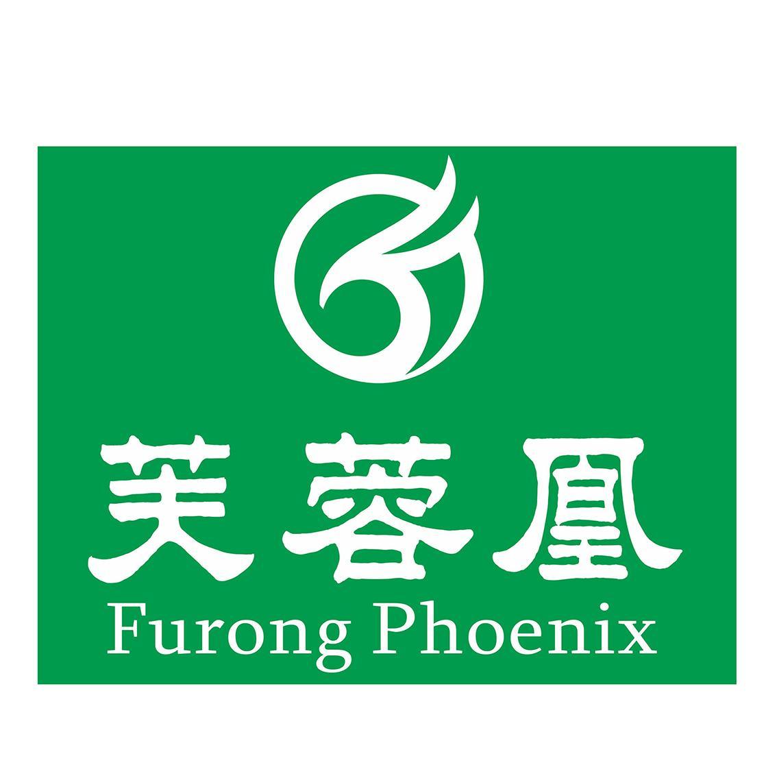 芙蓉凰 FURONG PHOENIX
