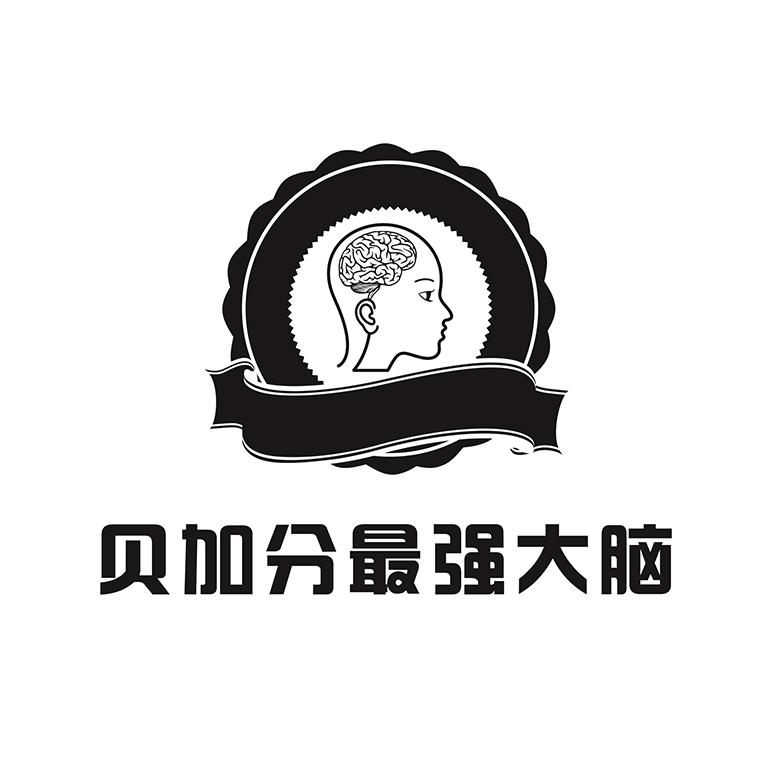 贝加分最强大脑