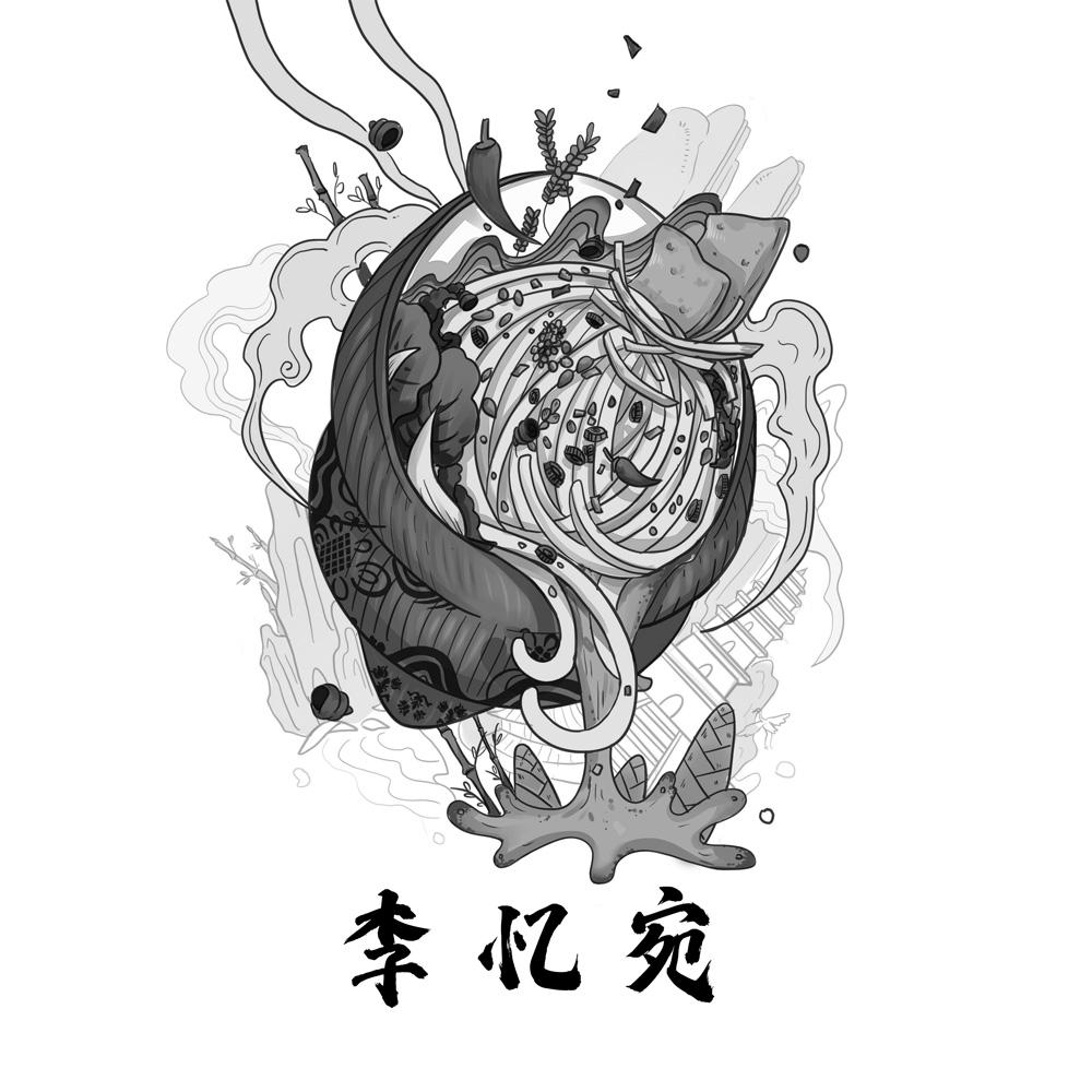 李忆宛