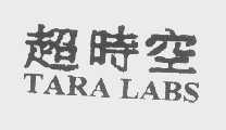 超时空   TARA LABS
