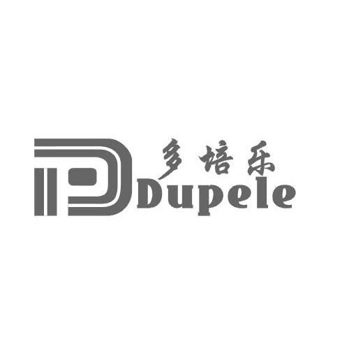 多培乐 P DUPELE