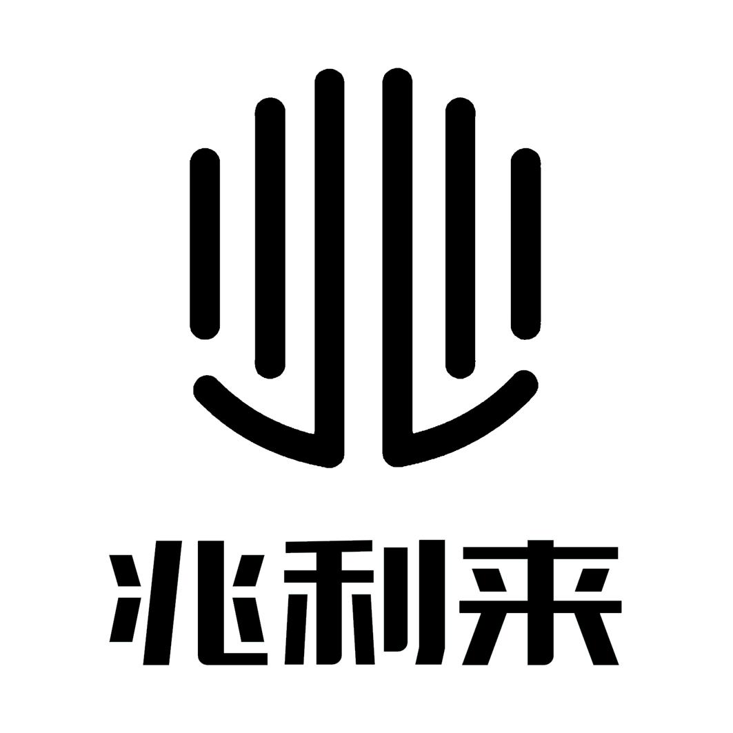 兆利来