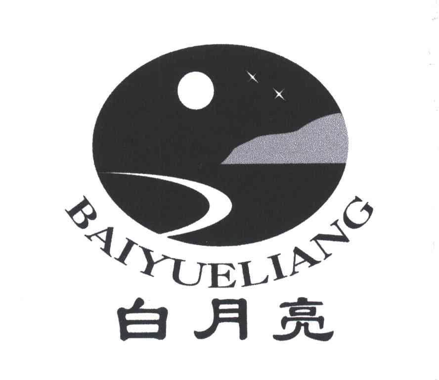 白月亮