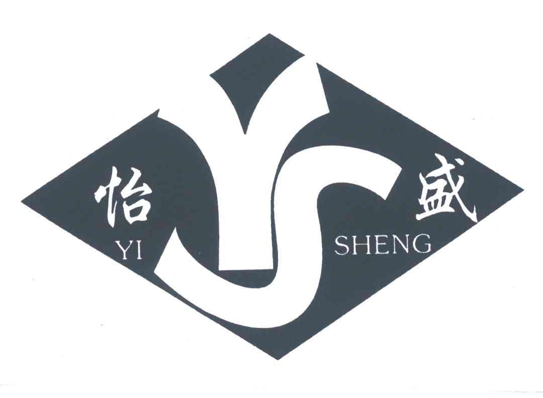 怡盛;YS