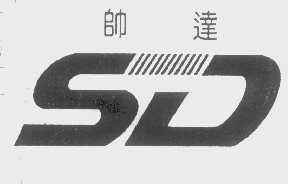 帅达