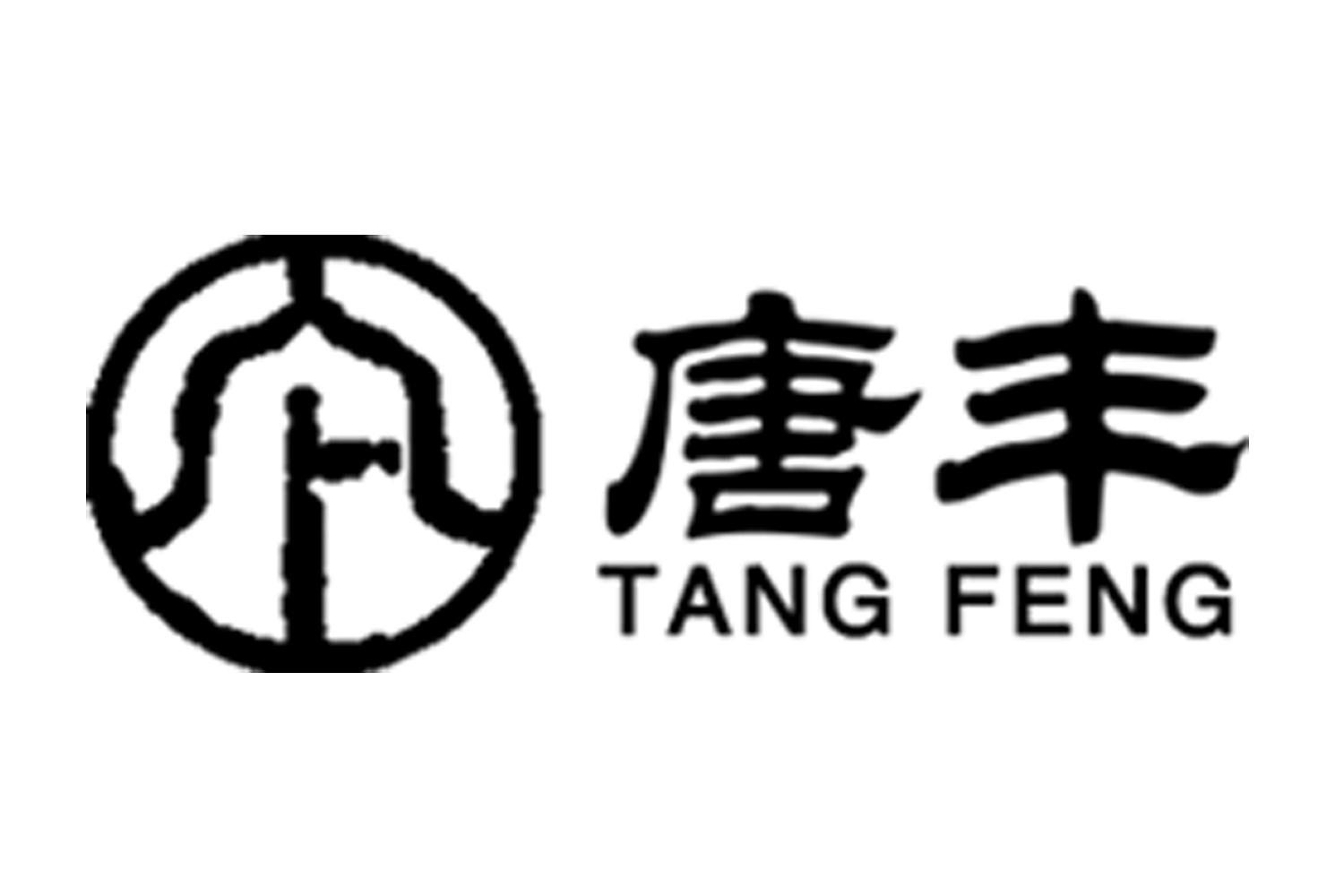 唐丰