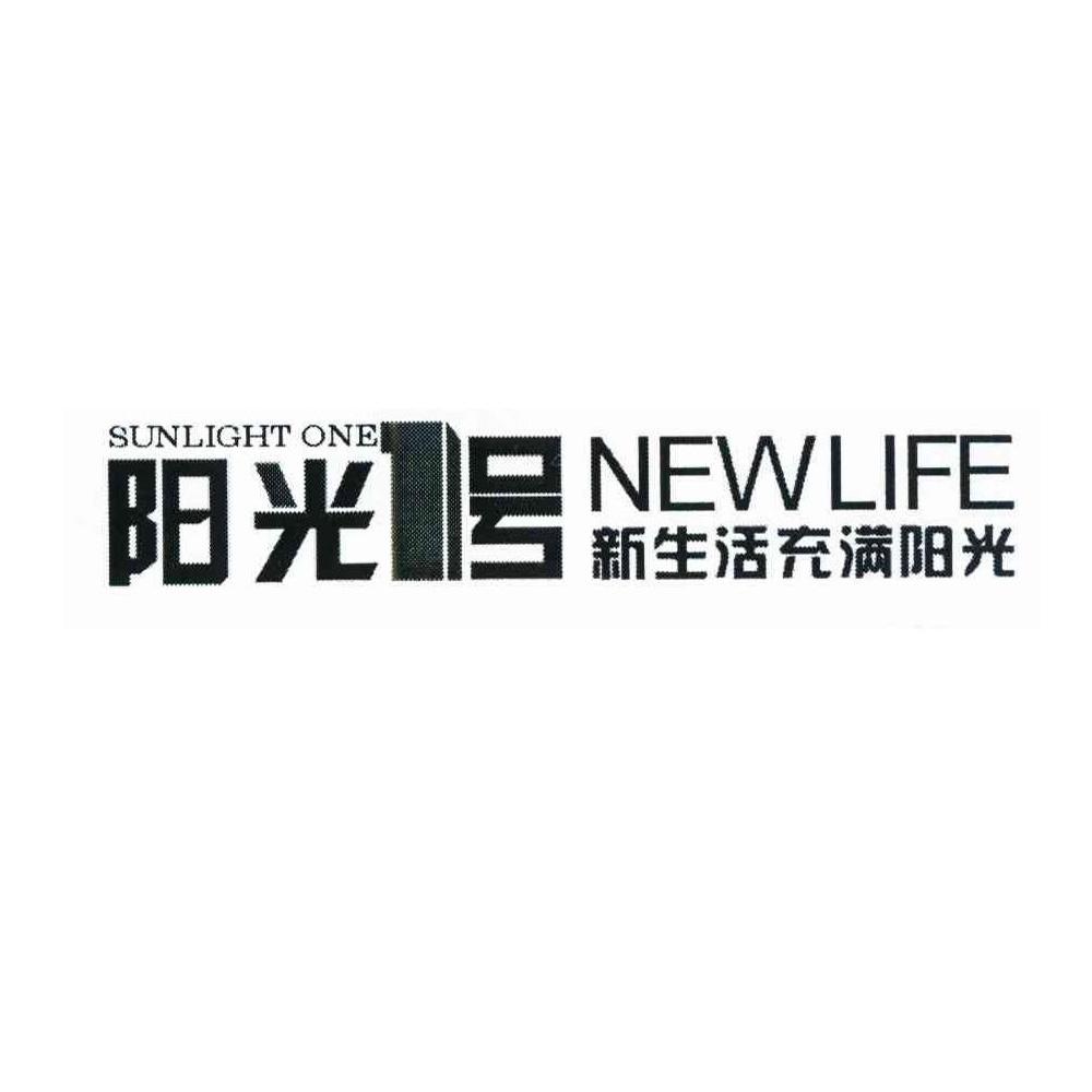 阳光1号 新生活充满阳光 SUNLIGHT ONE NEWLIFE