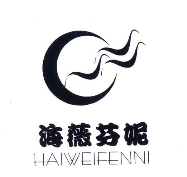 海薇芬妮