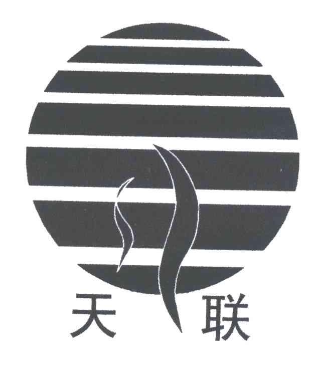 天联