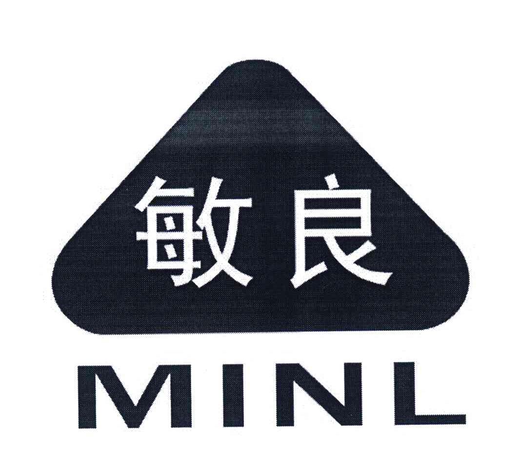 敏良 MINL