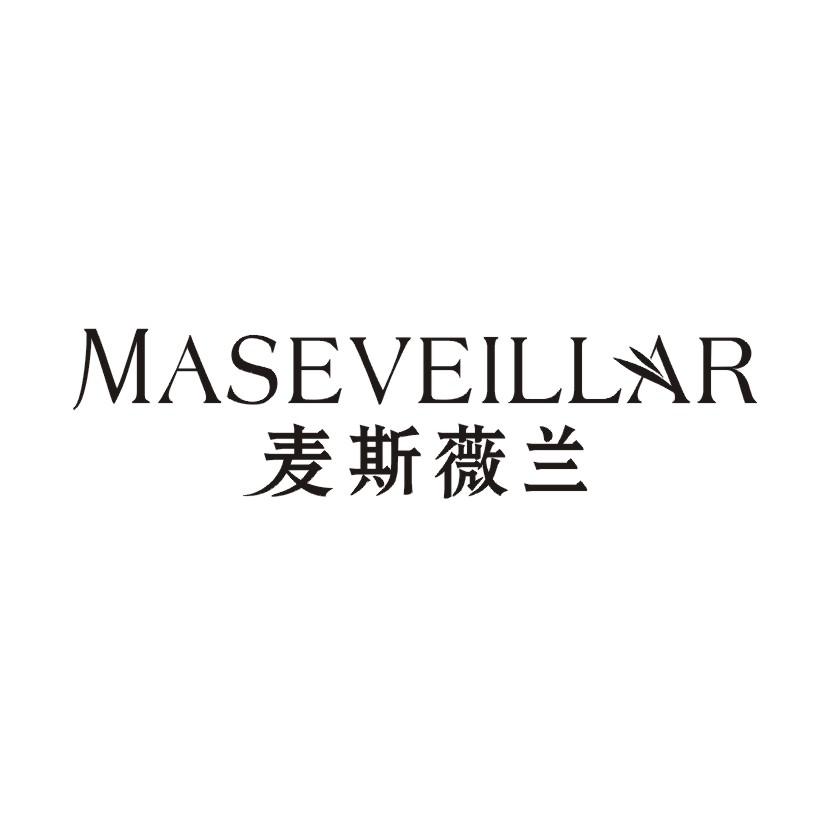 MASEVEILLAR 麦斯薇兰