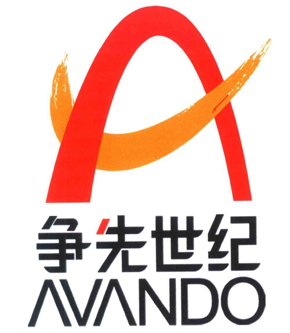 争先世纪;AVANDO