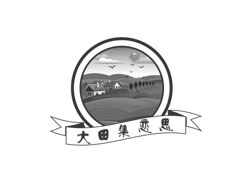 大田集恋思