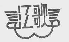 江歌