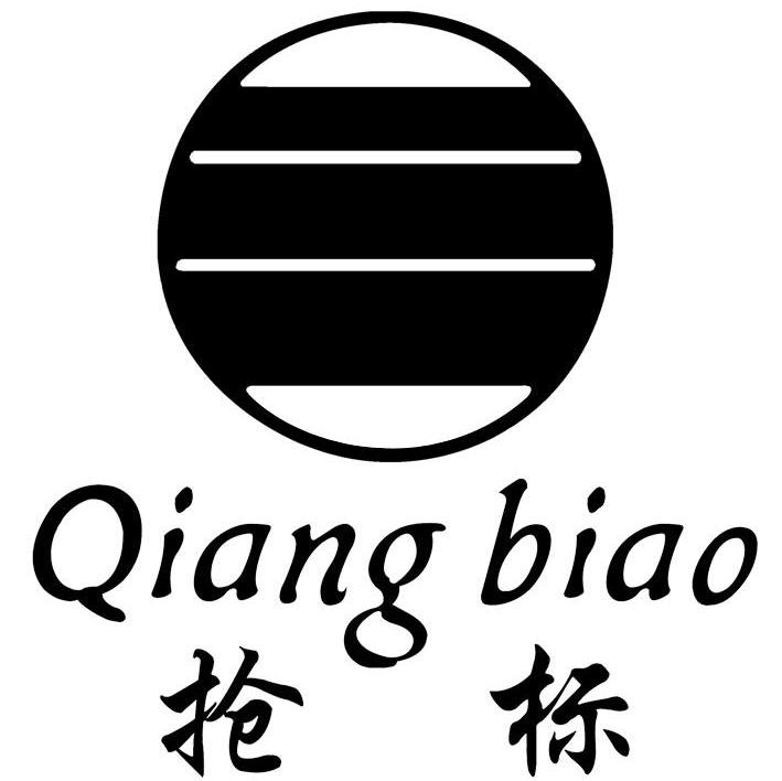 抢标