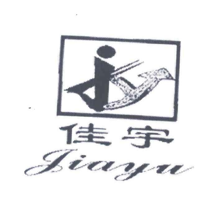 佳宇;JIA YU