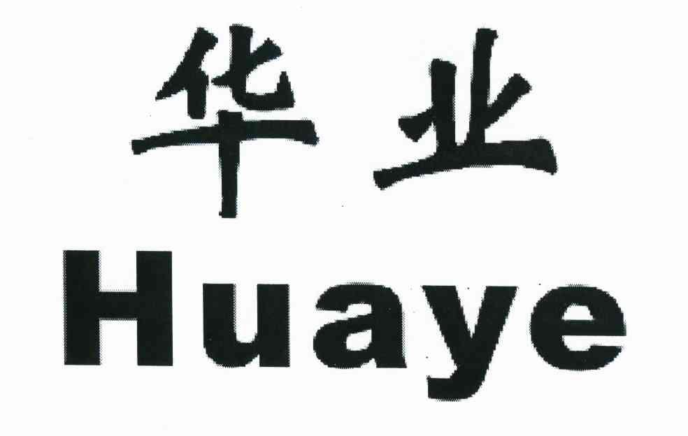 华业