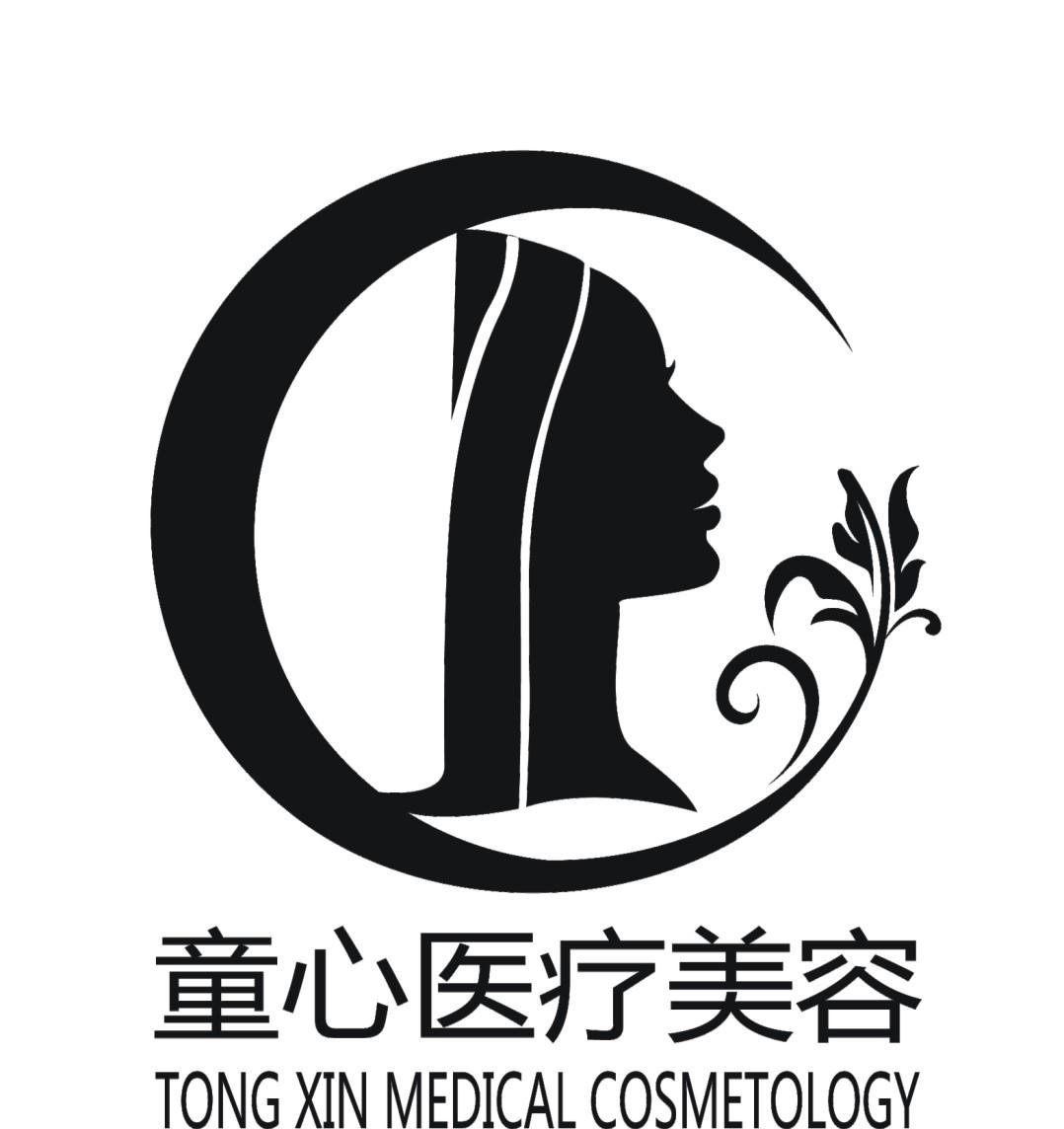 童心医疗美容 TONG XIN MEDICAL COSMETOLOGY