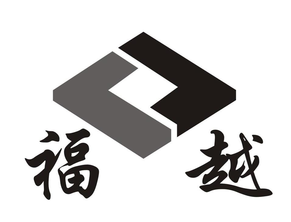 福越