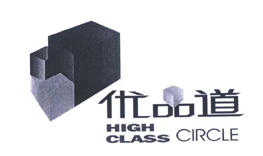 优品道 HIGH CLASS CIRCLE