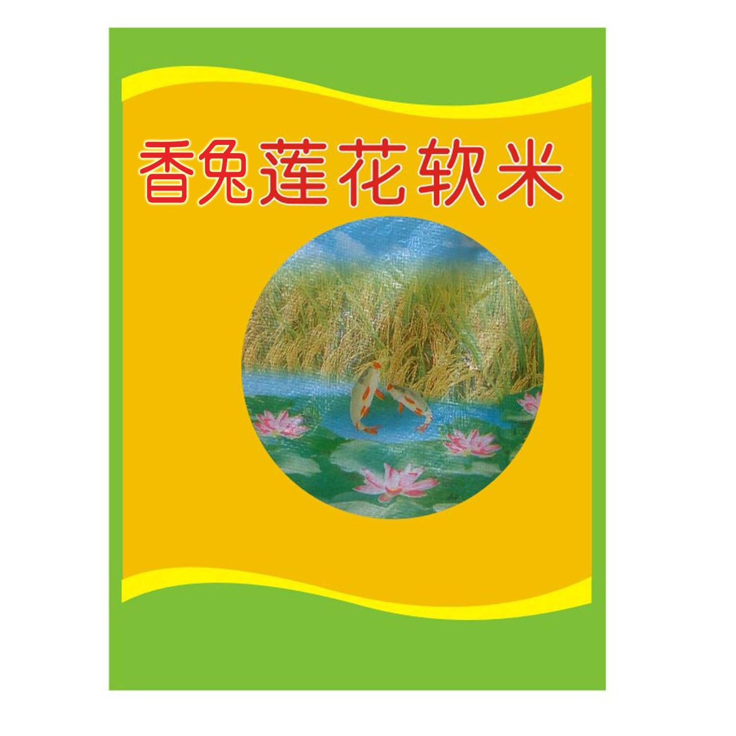 香兔莲花软米