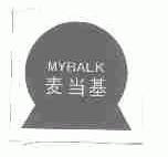 麦当基;MYBALK
