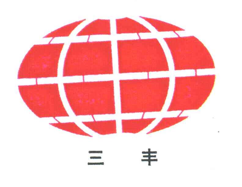 三丰