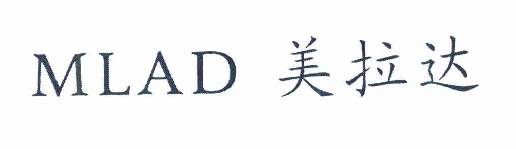 美拉达;MLAD