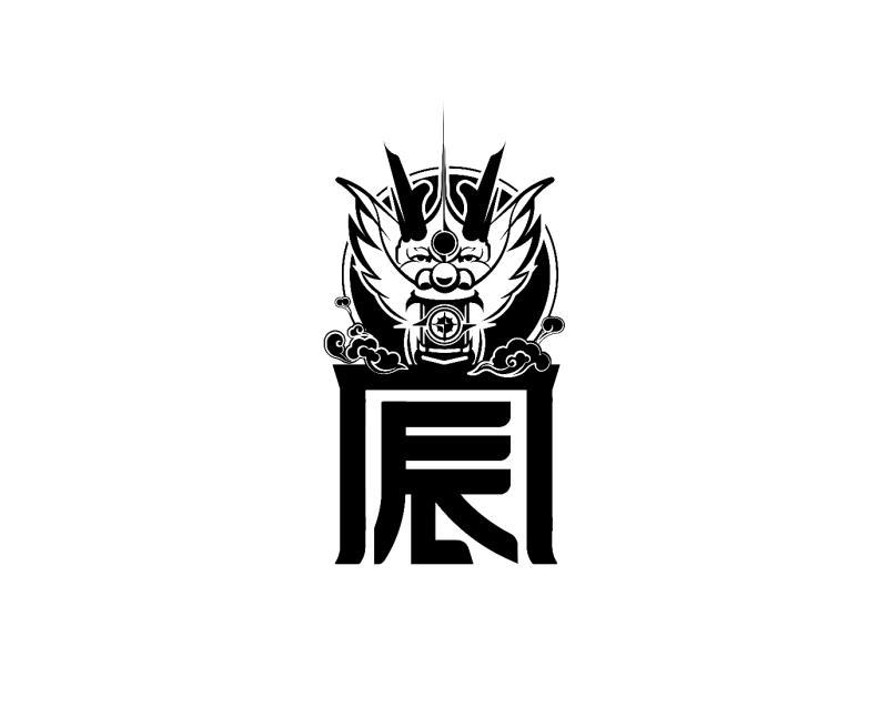 辰