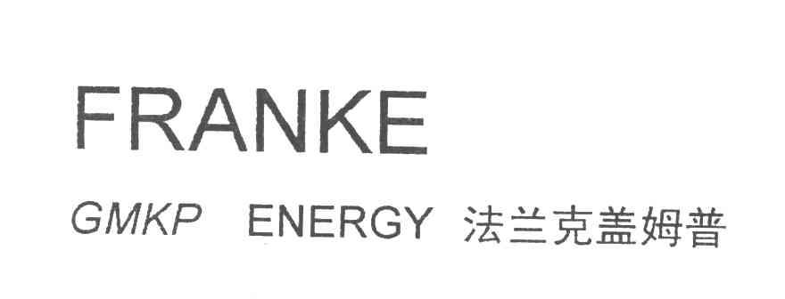 法兰克盖姆普;FRANKE GMKP ENERGY