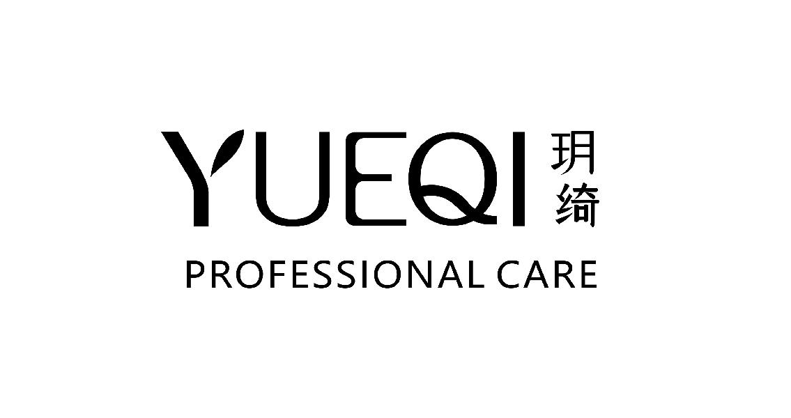 玥绮 PROFESSIONAL CARE