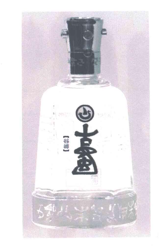古蜀；谷神