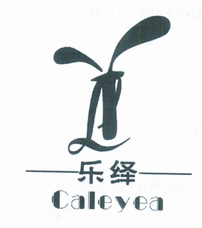 乐绎 CALEYEA